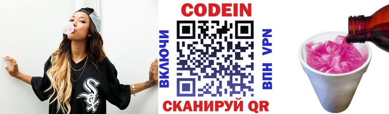 гидра ССЫЛКА  даркнет сайт  Торопец  Кодеин напиток Lean (лин) 