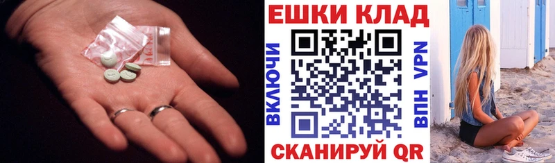 Ecstasy 250 мг  Торопец 