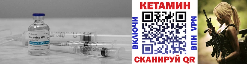 КЕТАМИН VHQ Торопец