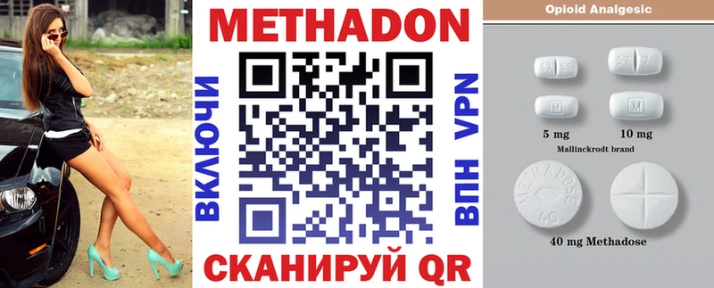 купить  цена  Торопец  Метадон белоснежный 